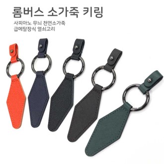 �ҹ��� �Ұ��� Ű�� 129mm x 30mm [����]