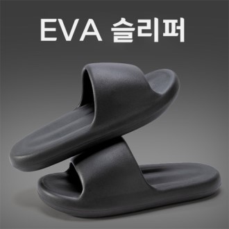 �����μ� EVA �ε巯�� ������