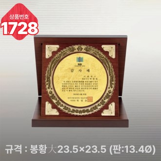 �Ϲ� ���� 1728