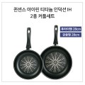 ������ ���̸� ƼŸ�� �δ��� IH 2�� Ŀ�ü�Ʈ 28cm