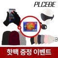 �þ��� ����Ʈ ��ġ ���� �尩+�� �͸���+�м� �� ���+�����̾� ���� ����ũ 4����Ʈ [��������]