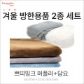 �ڶ��ũ���÷�, ������� 2�� SET