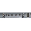 ũ����Ż ���� SD13) 361-3